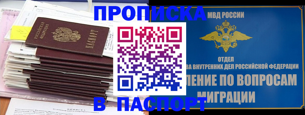 пропишу в квартире в Хабаровске