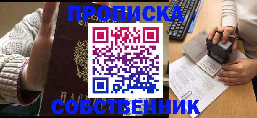 временная регистрация надежно в Хабаровске